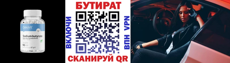 наркотики  hydra ссылки  БУТИРАТ Butirat  Сосногорск 