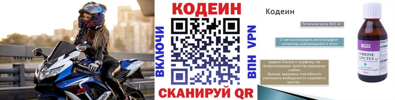 купить закладку  Сосногорск  Кодеиновый сироп Lean Purple Drank 