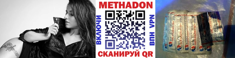 Метадон белоснежный  Сосногорск 